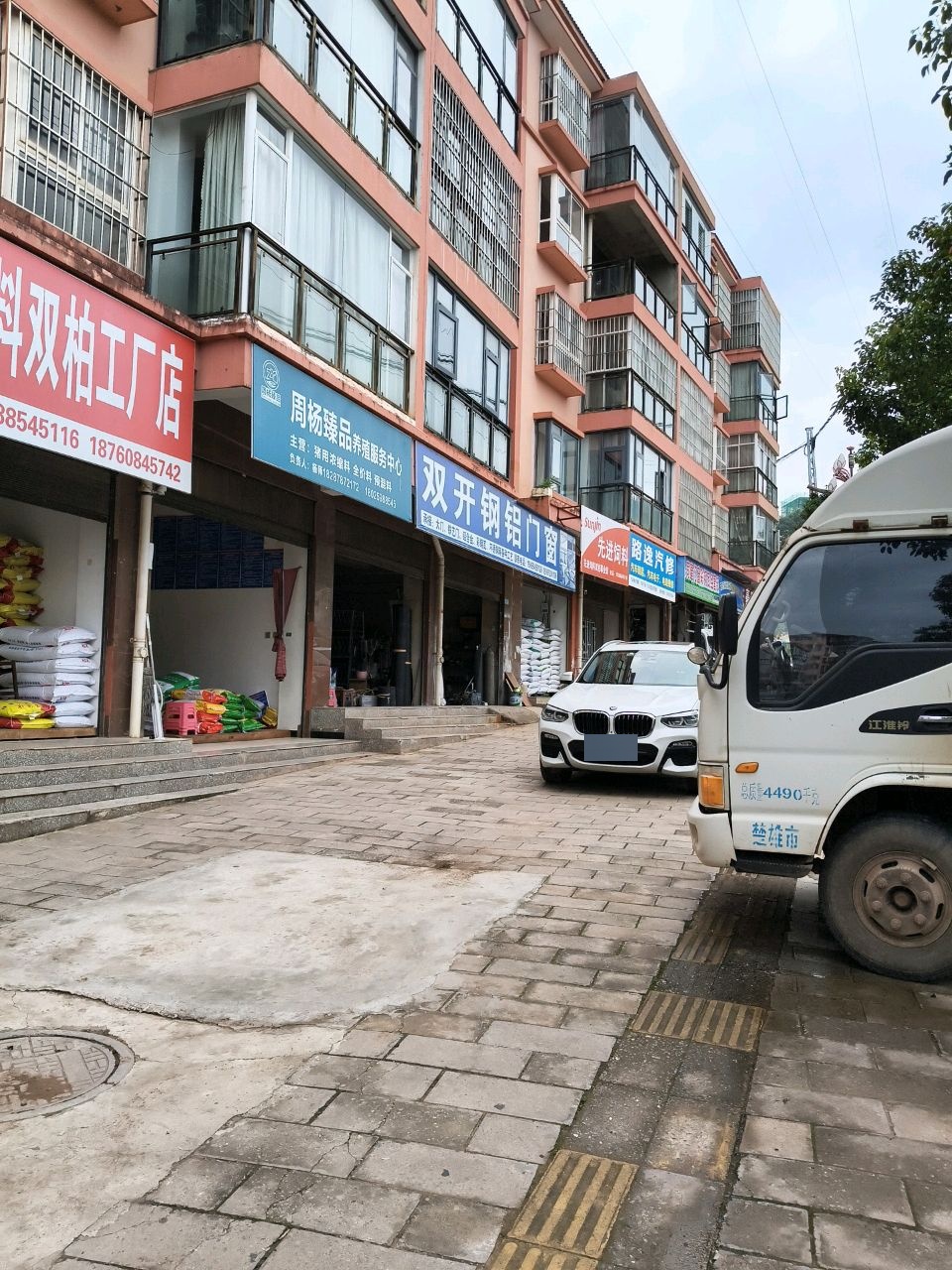 路逸汽修