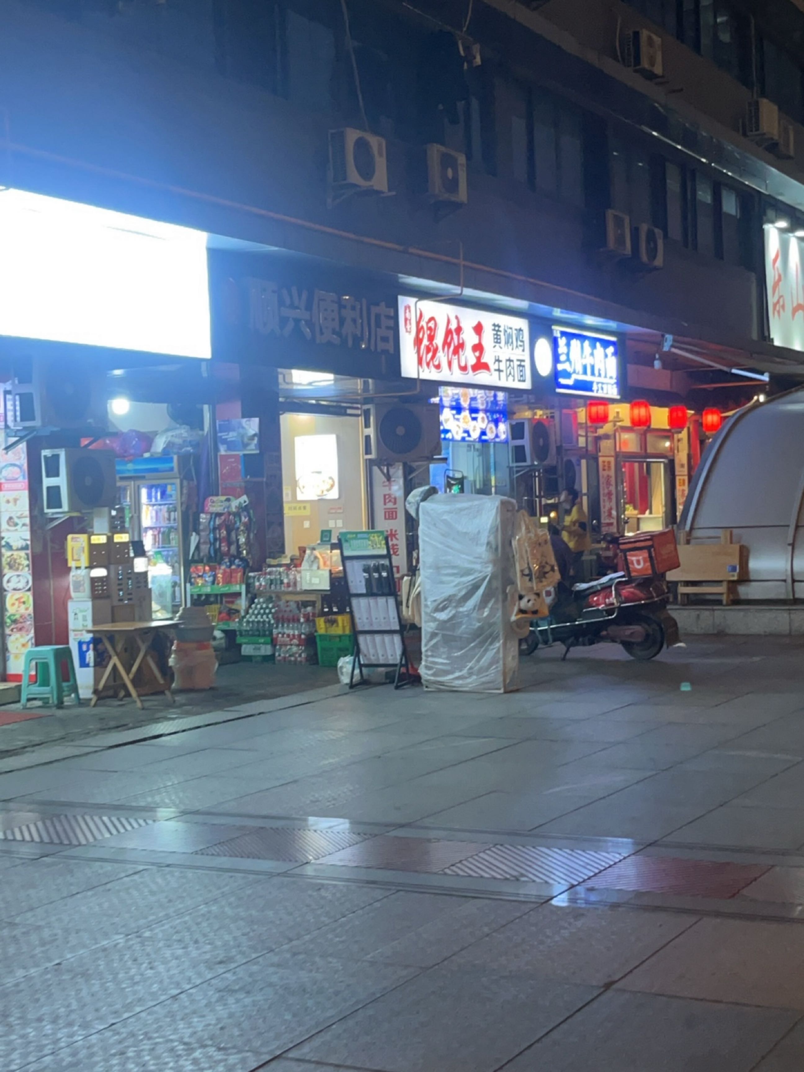 清真兰州牛肉面(朝阳新村店)