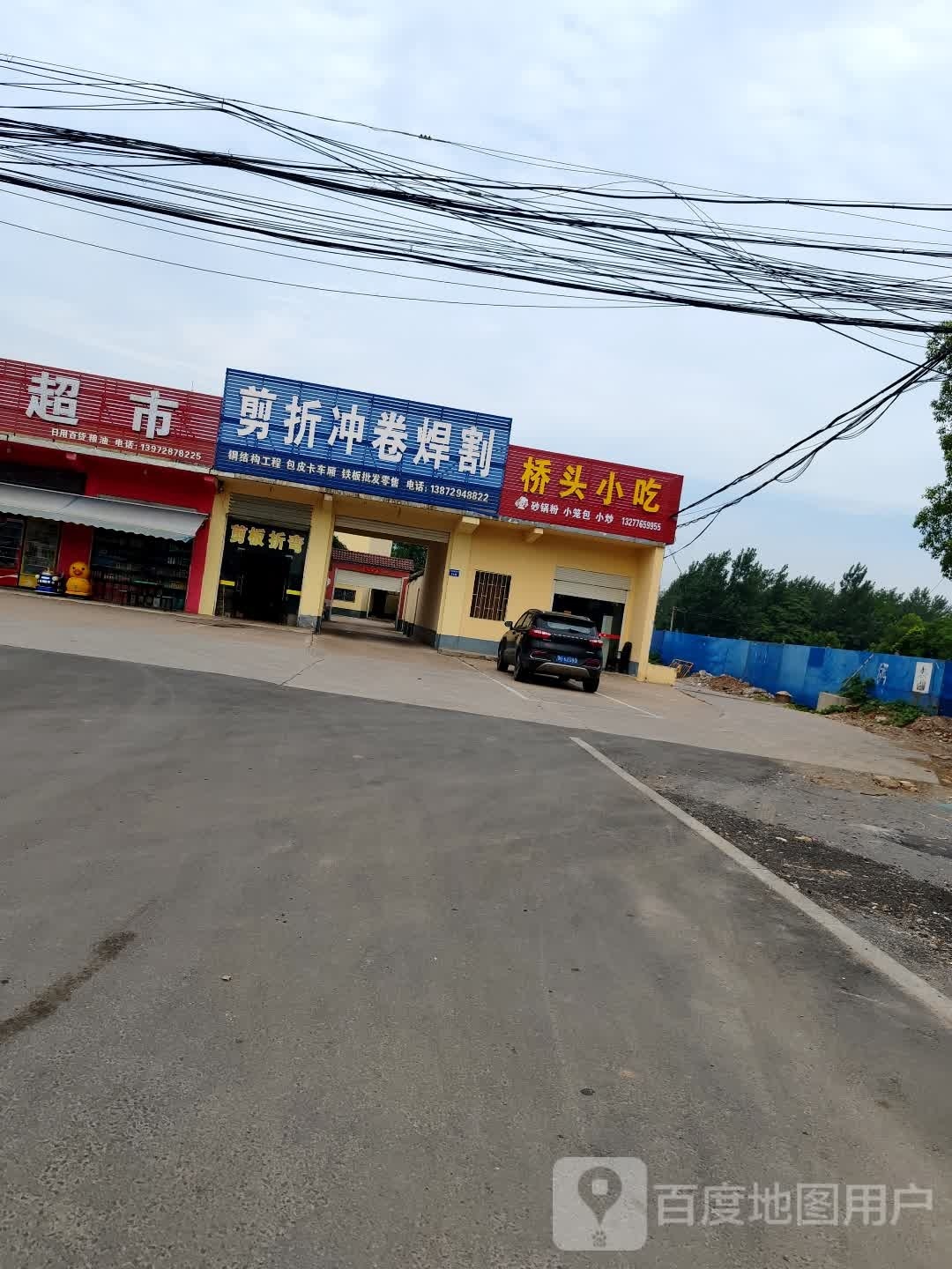 桥头小吃