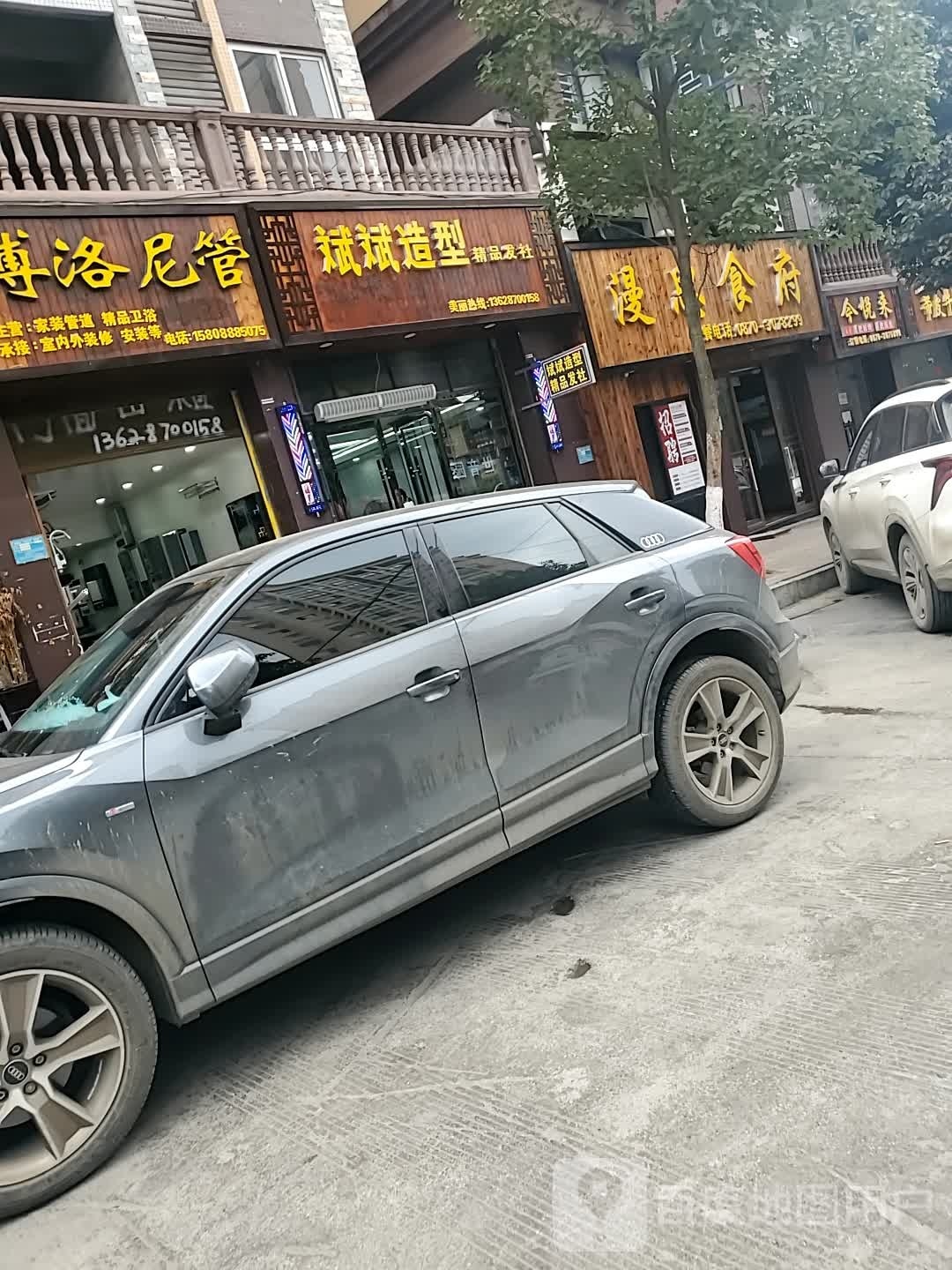 斌斌造型
