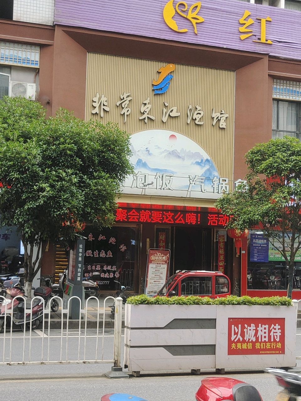 渔汤泡饭汽锅鱼