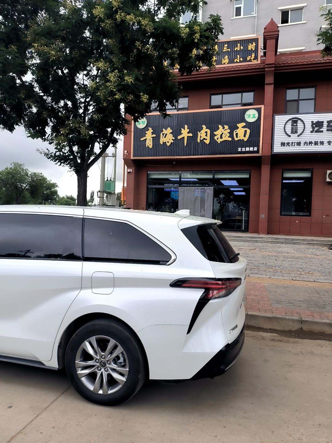 清真青海牛肉拉面(定边旗舰店)