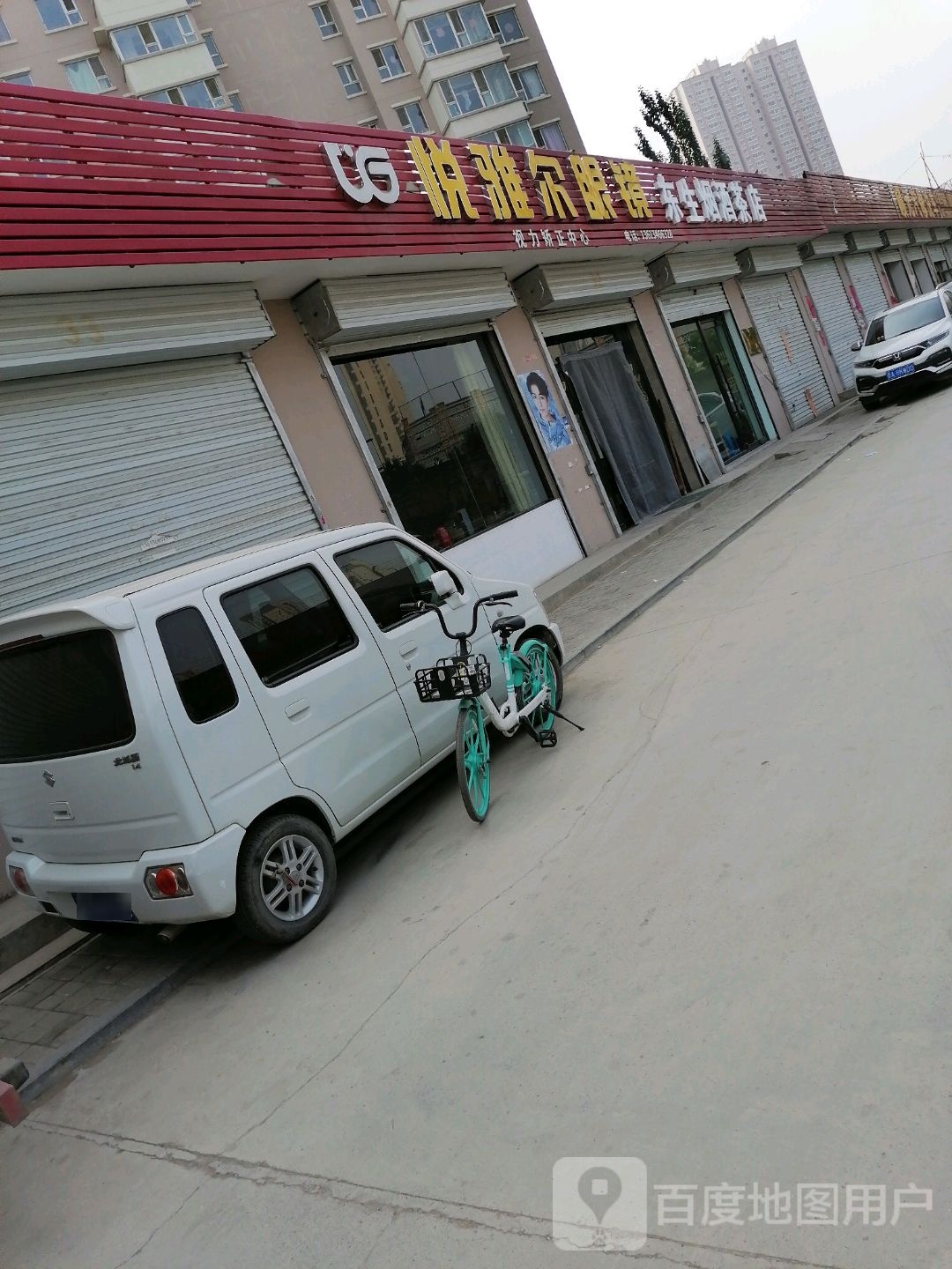悦雅尔眼睛