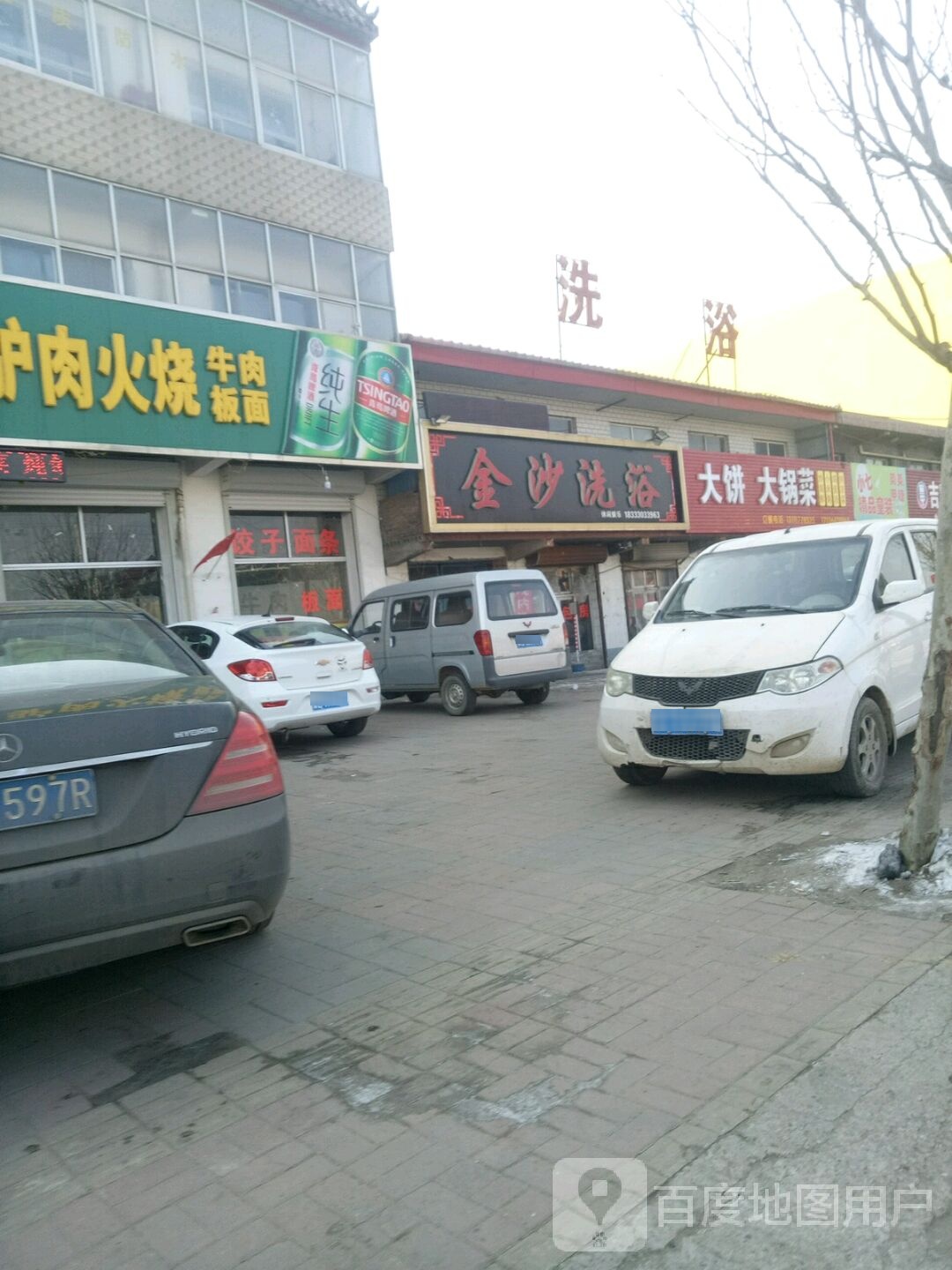 金莎洗浴