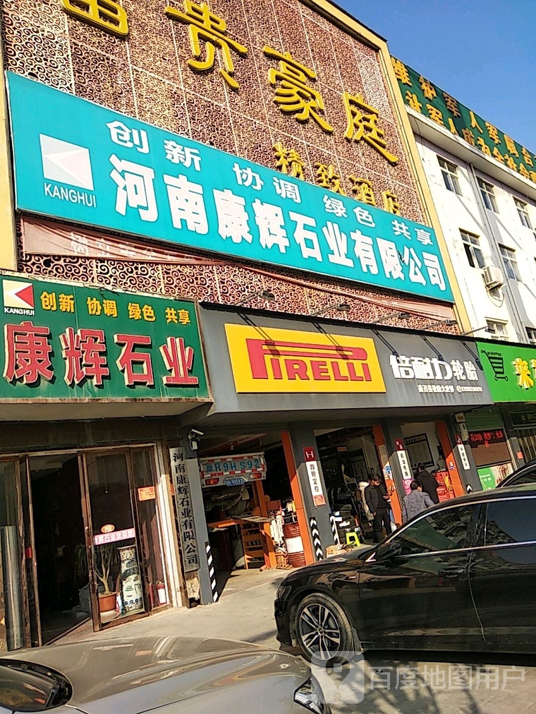 倍耐力轮胎(新世纪大道店)