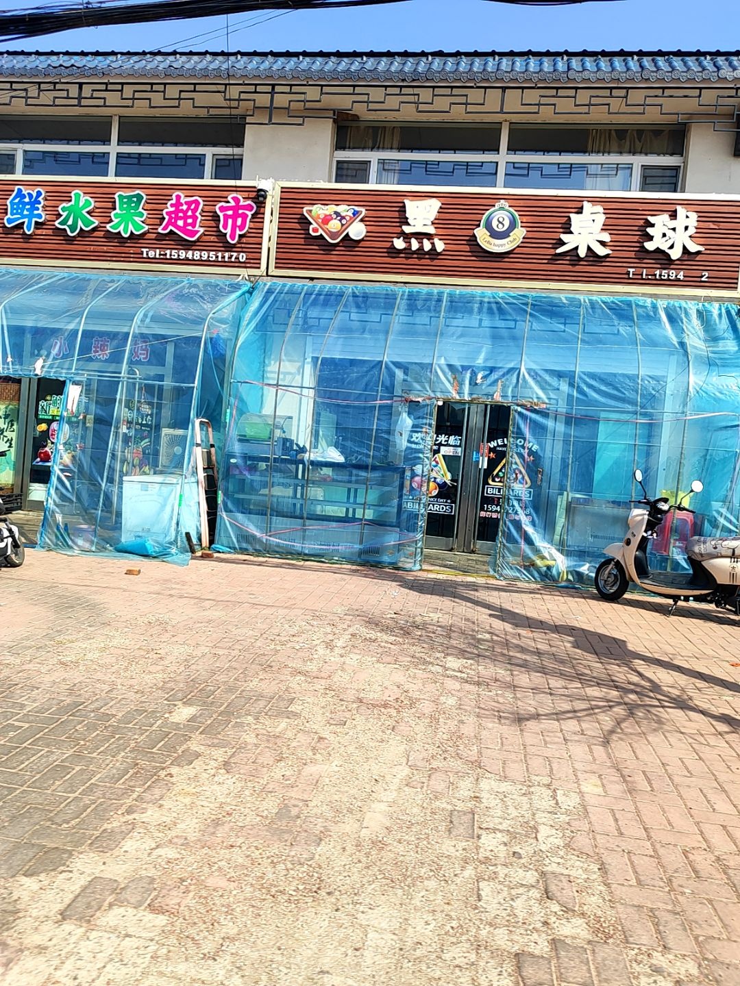 黑8桌球