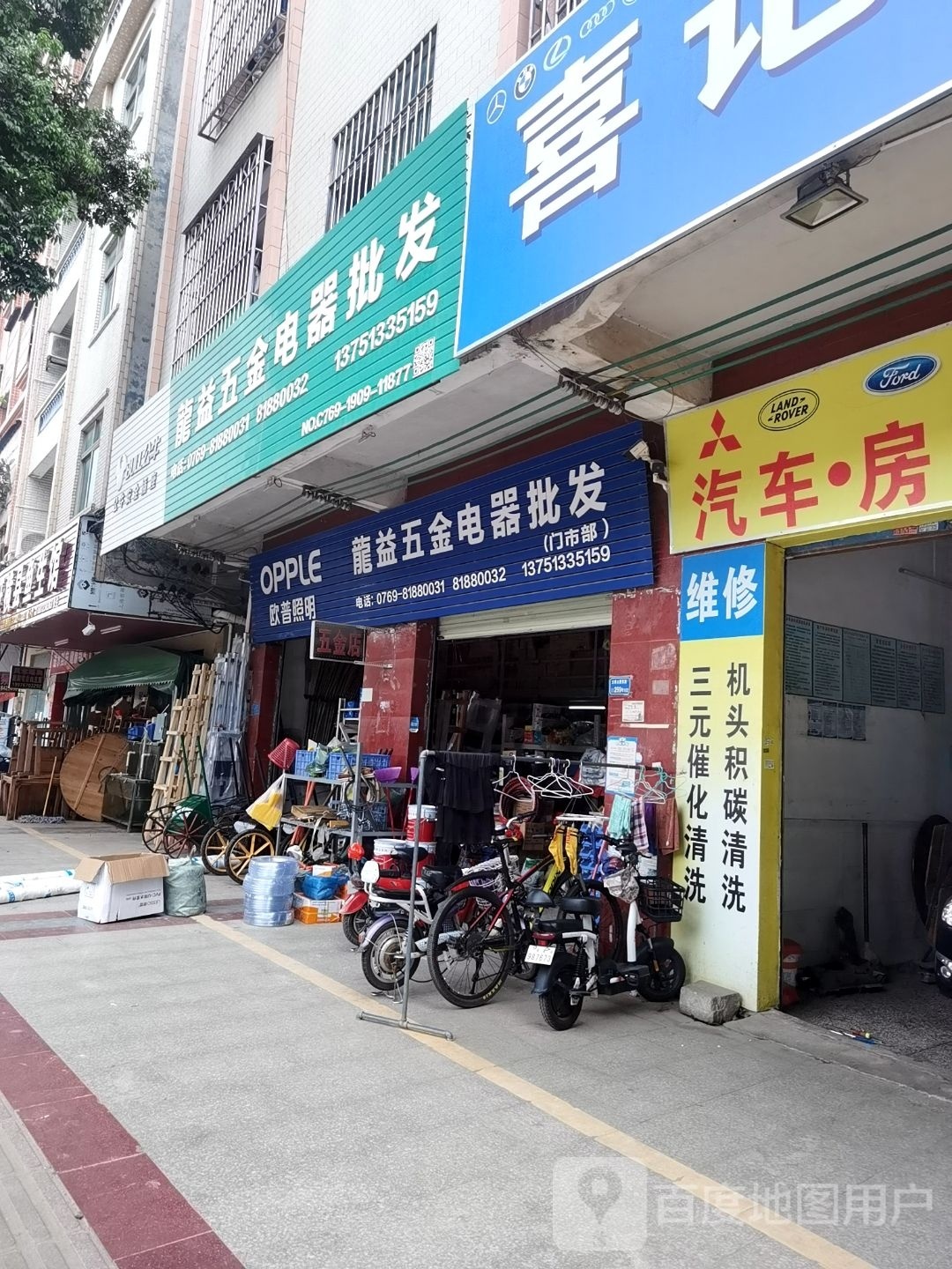龙益五金电器批发(大岭山科技工业园店)
