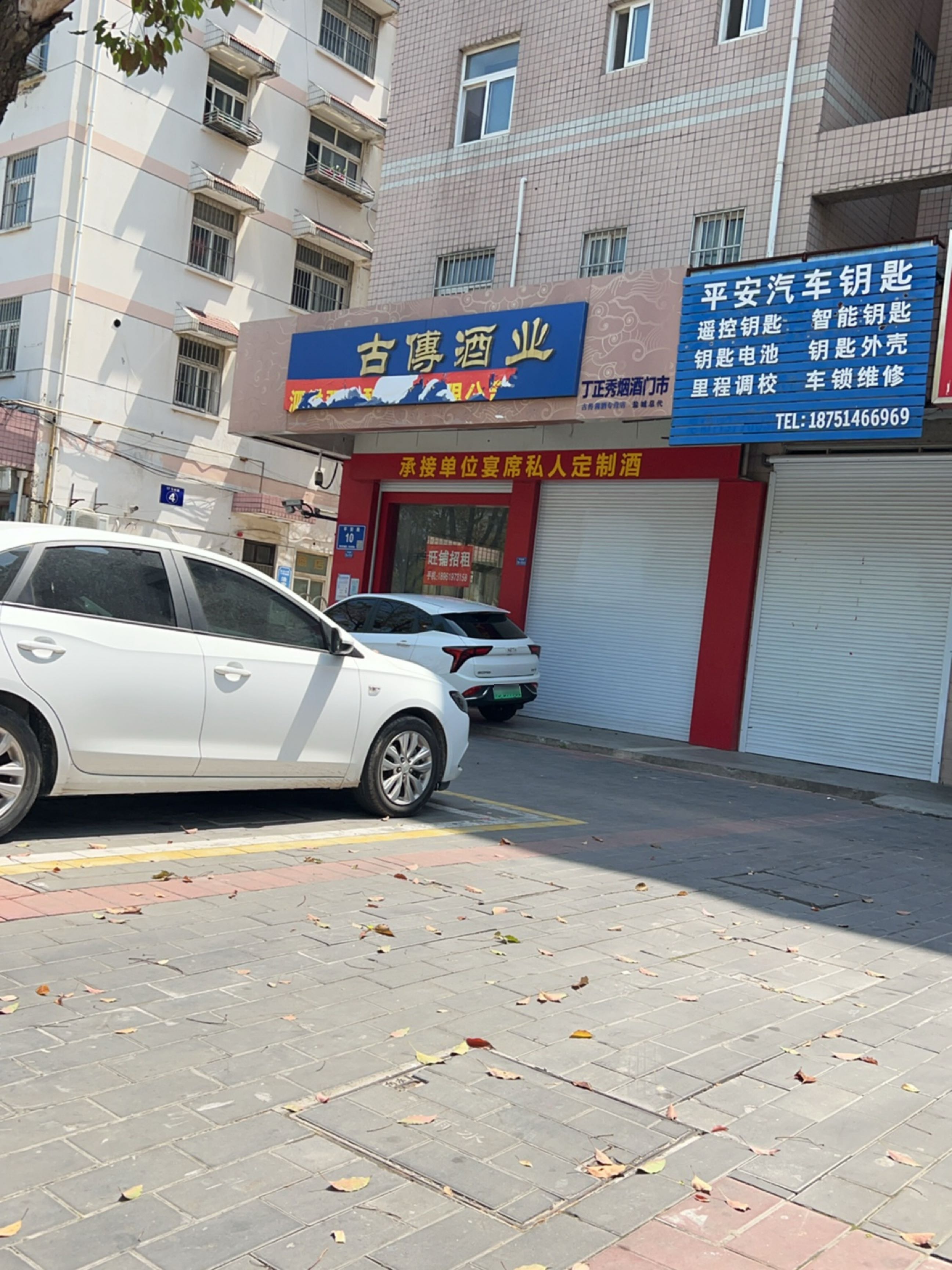 平安汽车钥匙