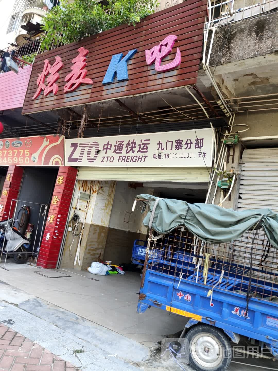 炫麦K吧