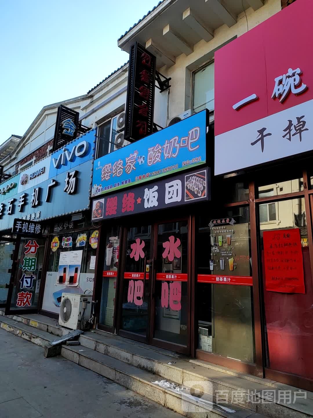 缨络团饭