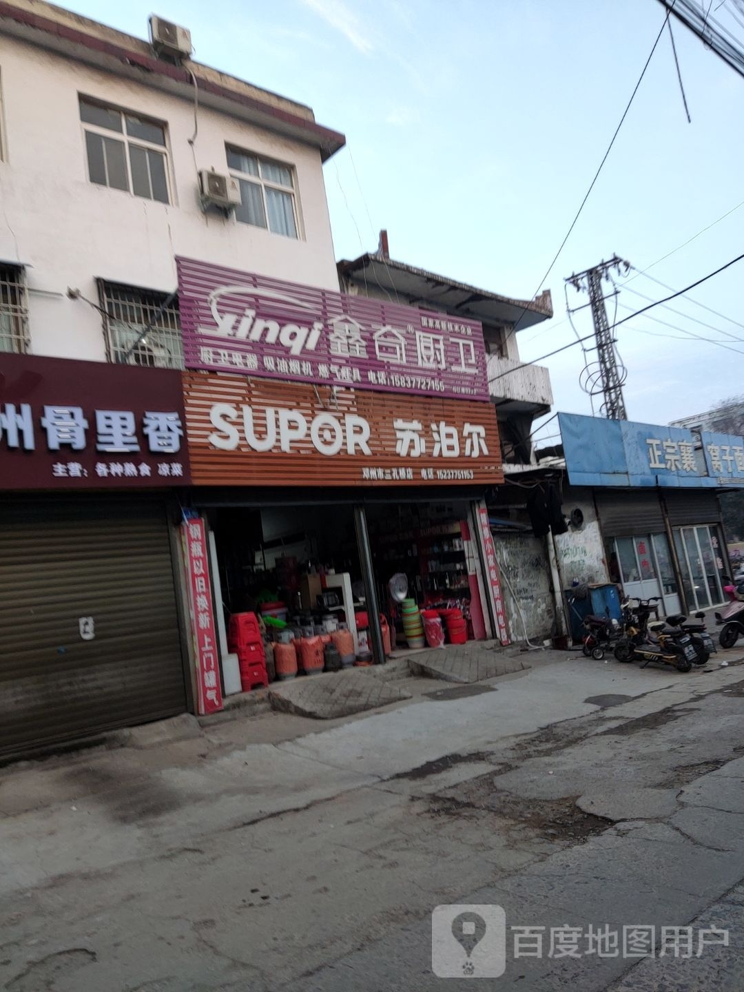 苏泊尔(雷锋路店)