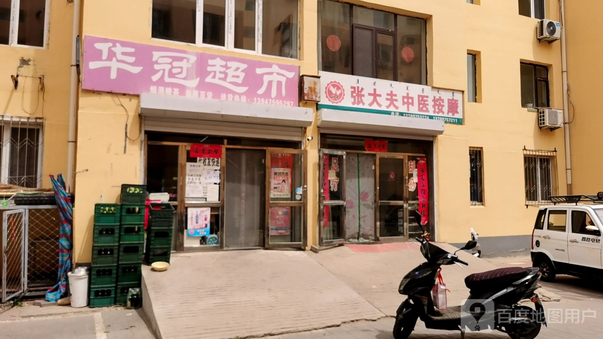 华冠美食(福利路店)