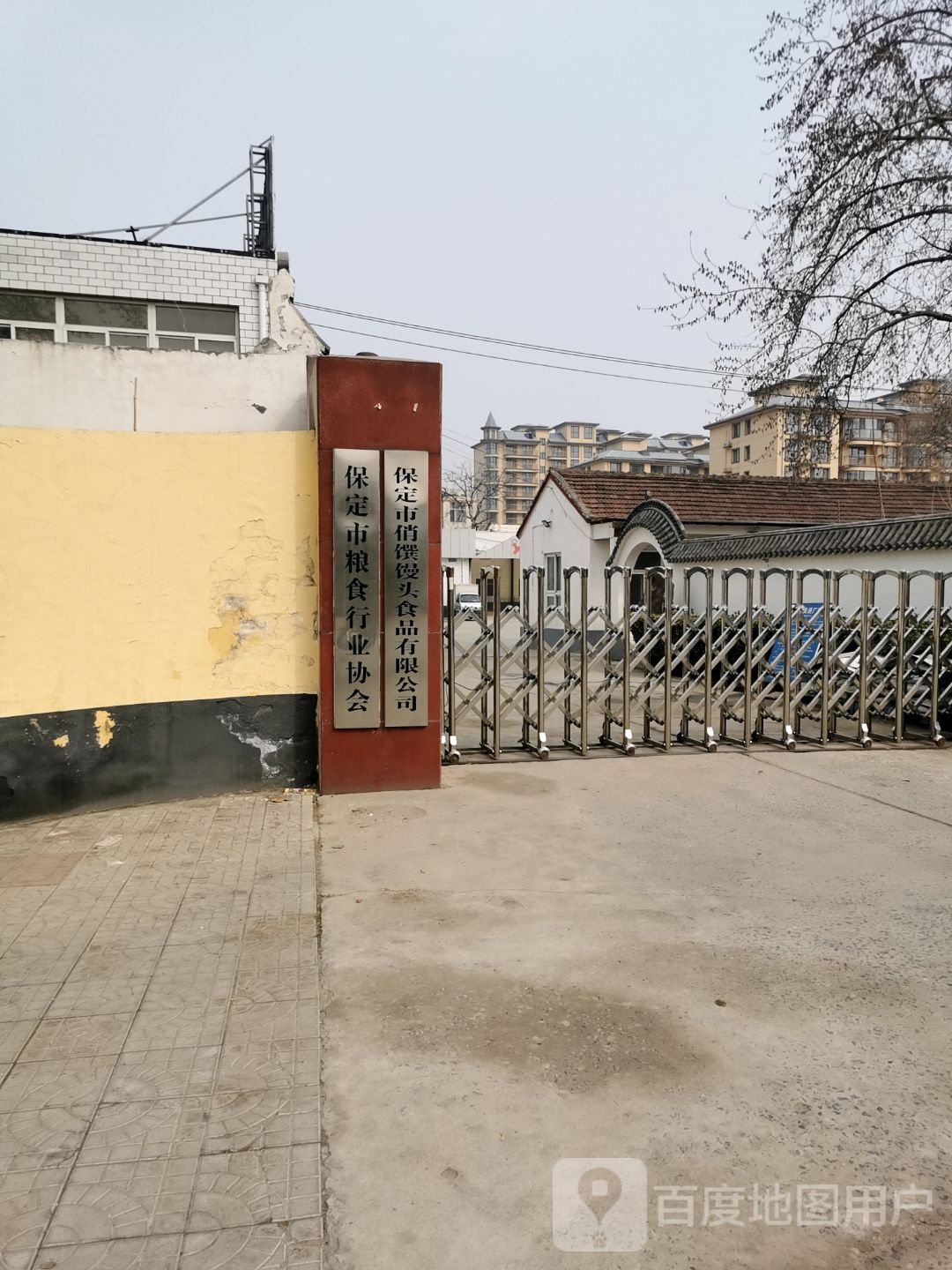 保定市俏馔馒头食品有限公司