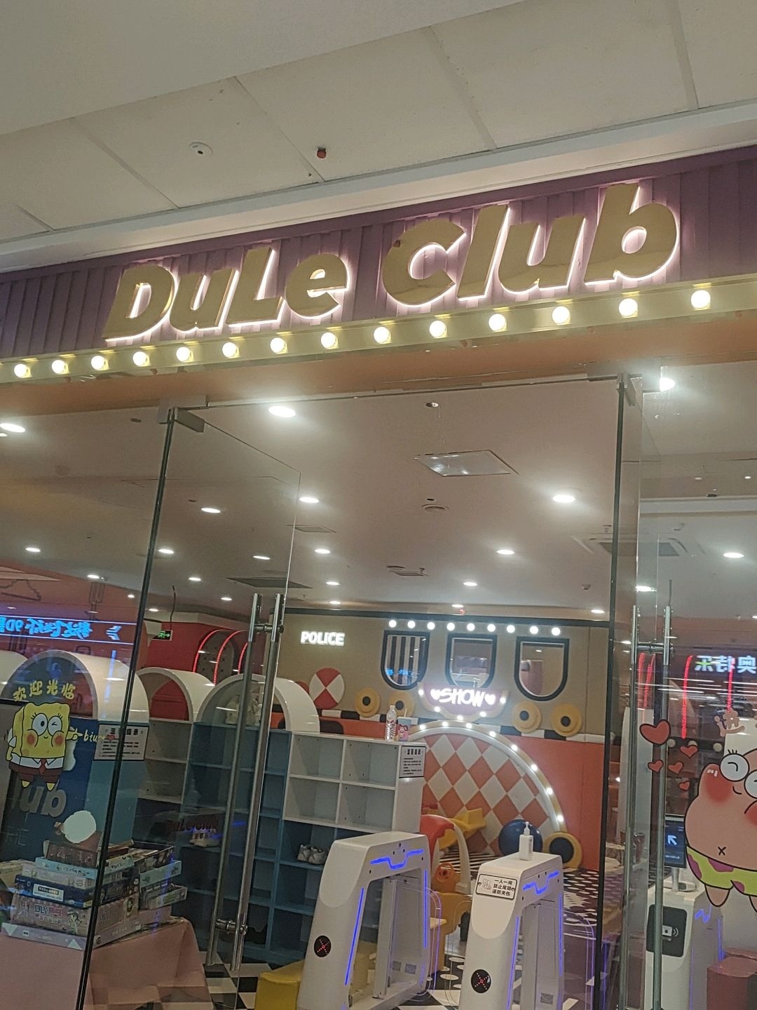 DuLe club(万达广场宜宾叙州店)