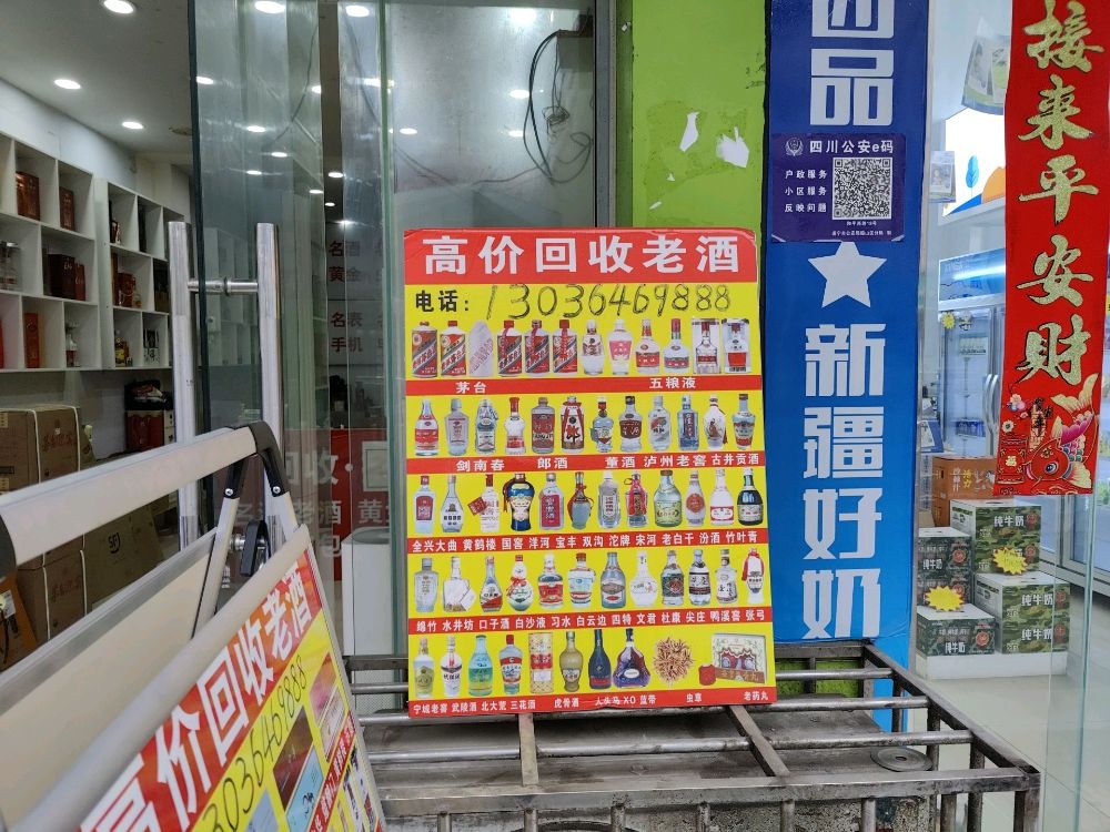 万佳寄卖行
