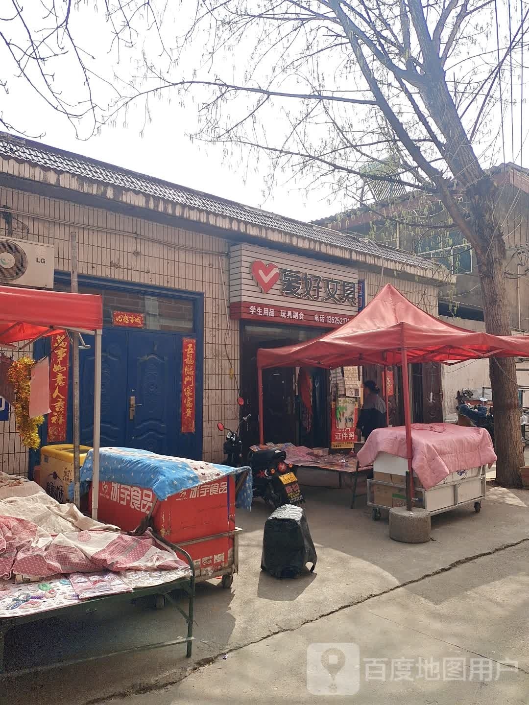 爱好文具