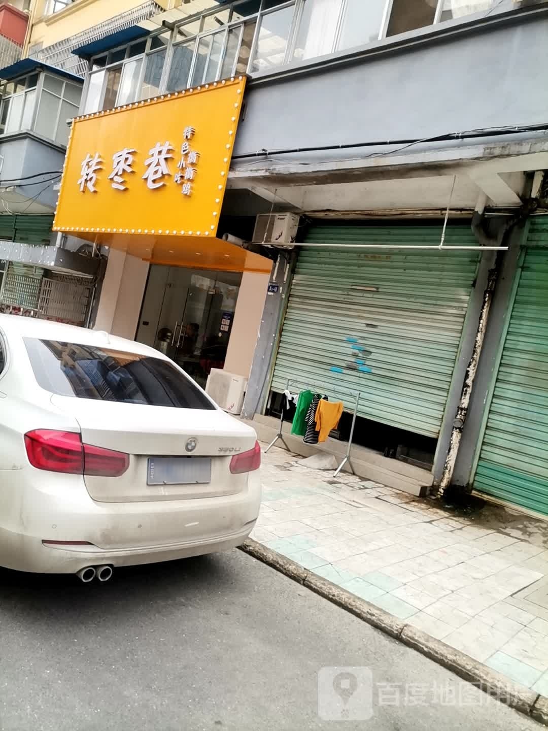 转枣巷特色小吃撕撕鸡