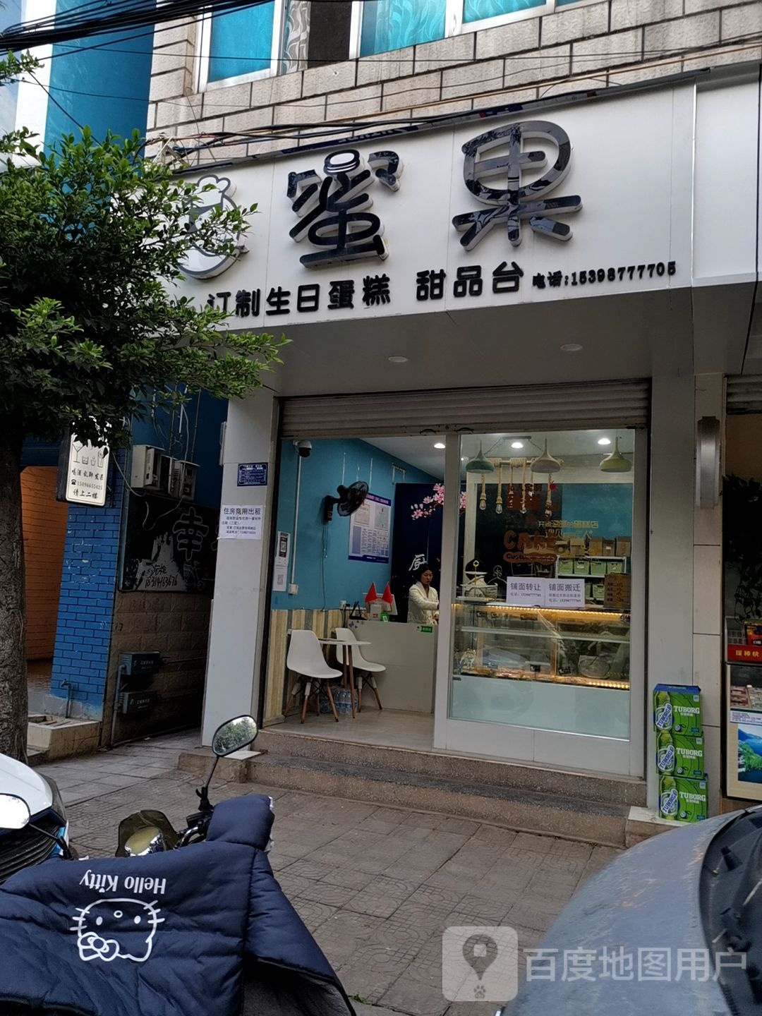 蜜果(东大街店)