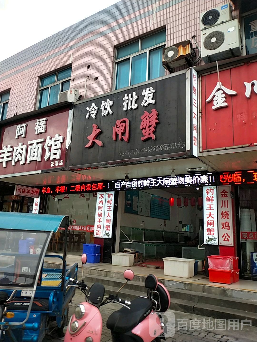 固城湖大闸蟹(常熟总店)