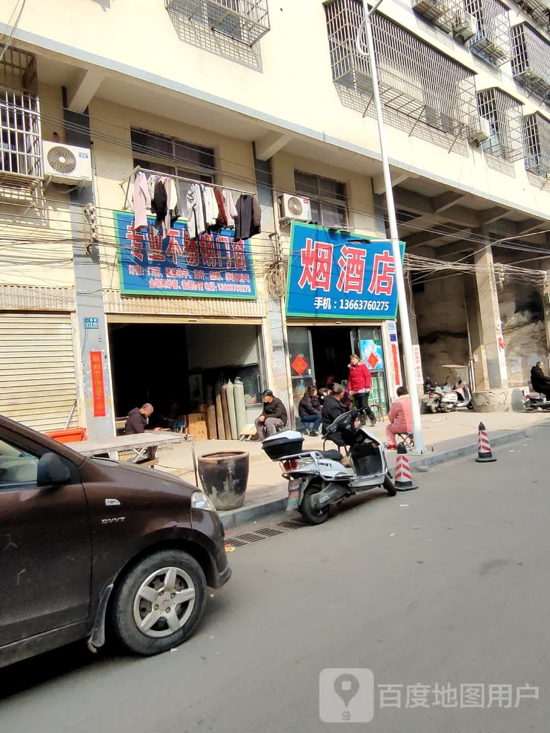 淮滨县烟酒店(大棚街店)