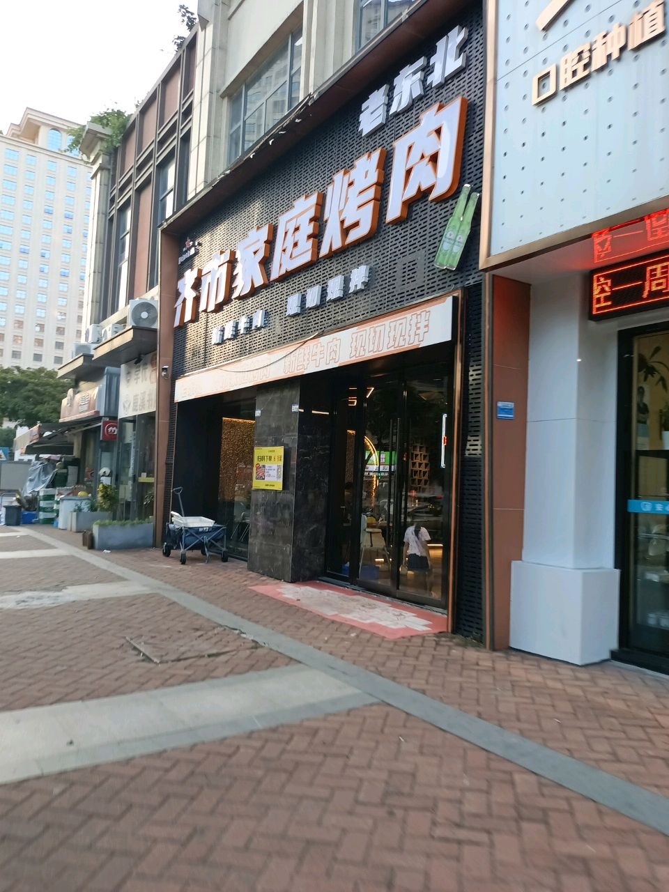 老东北齐市家庭烤肉(万达华府C区店)
