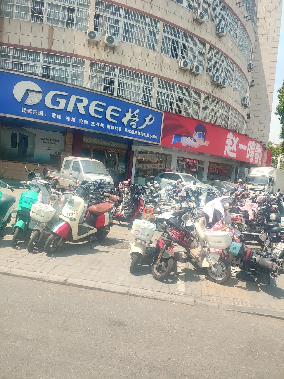 家电维修