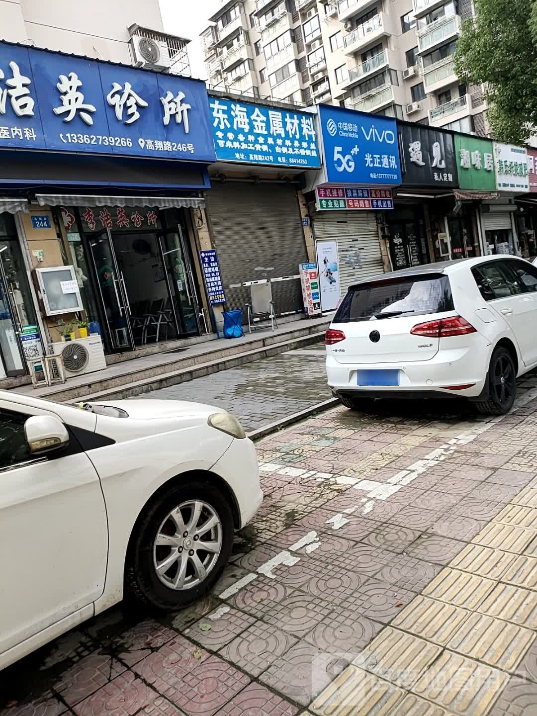香味居(高翔路店)