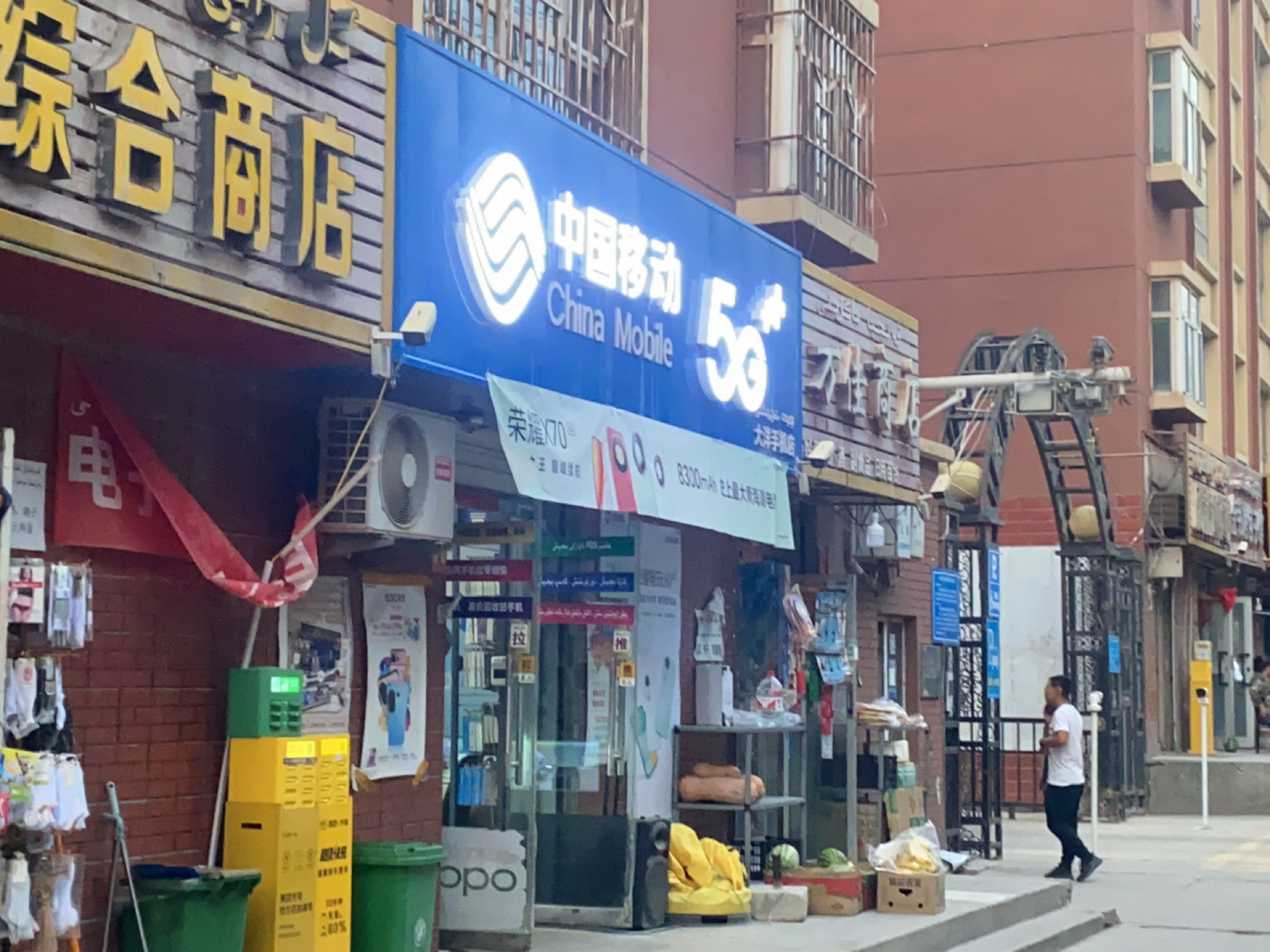 中国移动