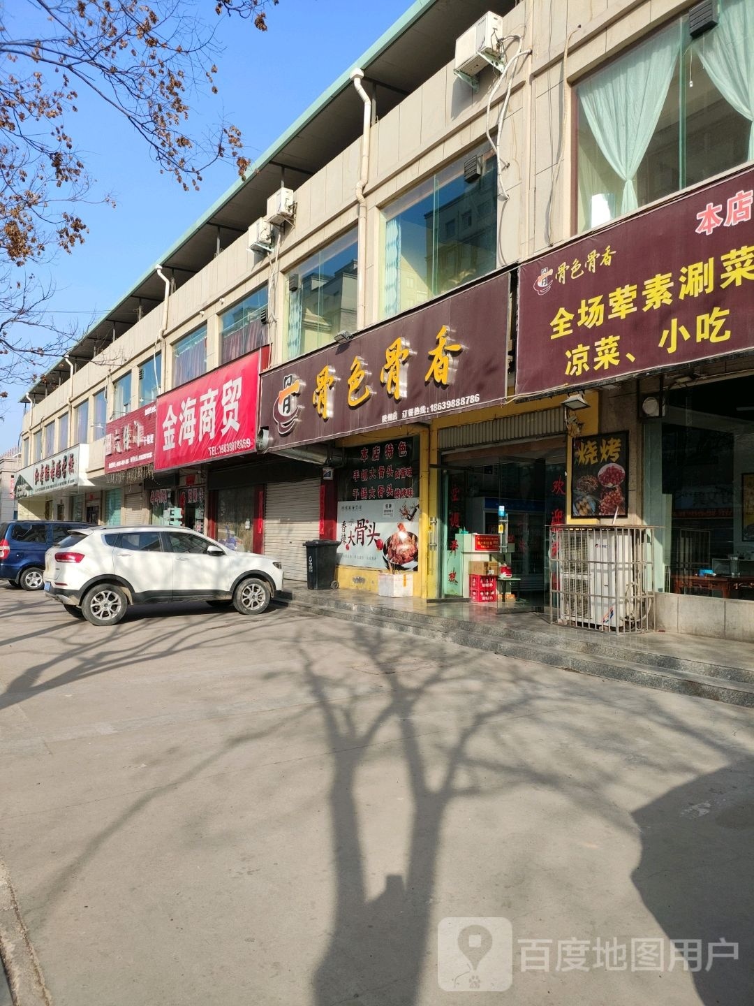 干锅虾鹅尚鲜(永乐街店)