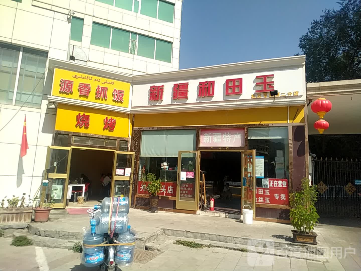 彦玉和田玉