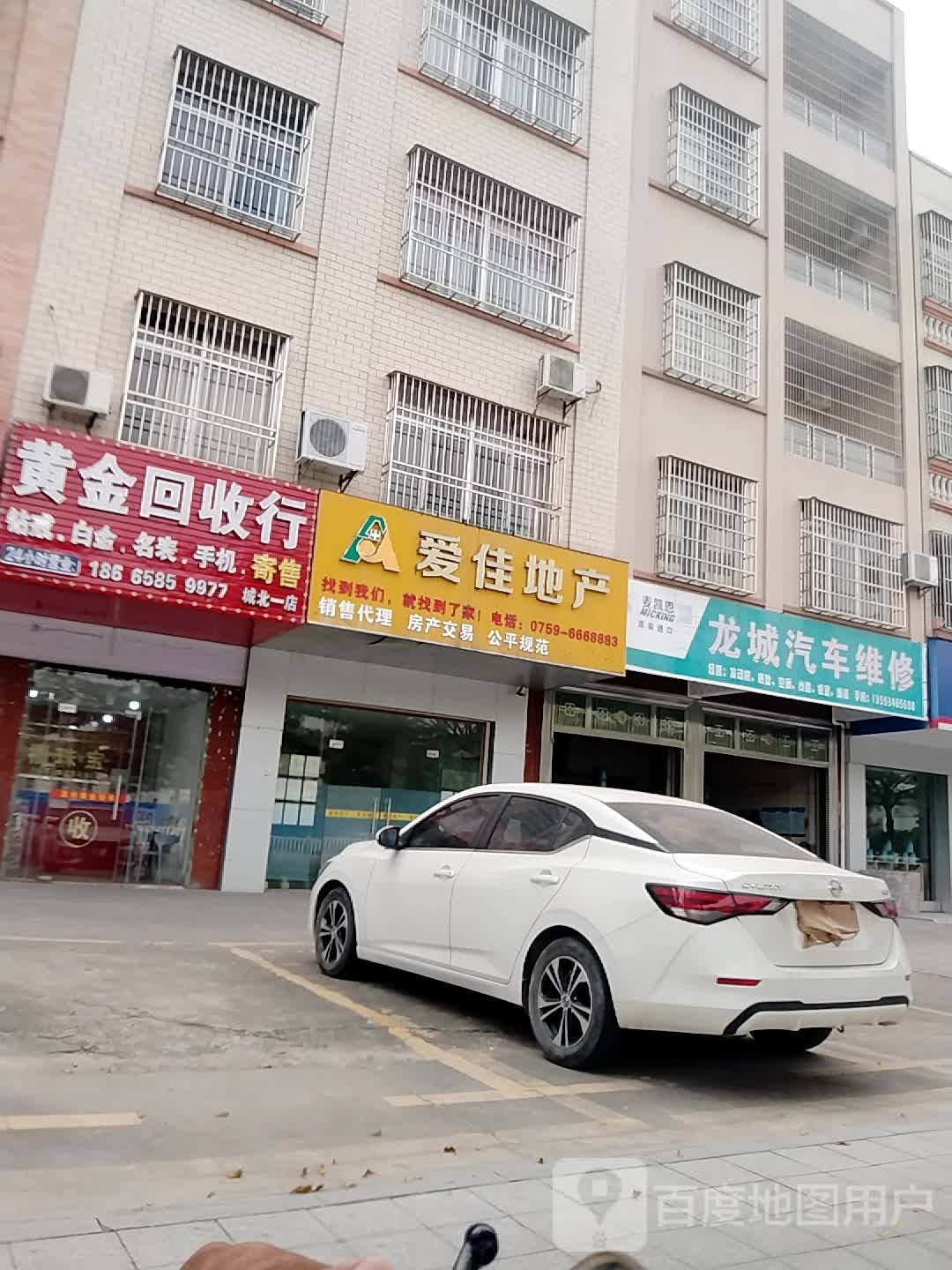 黄金回收行(姚北一分店)