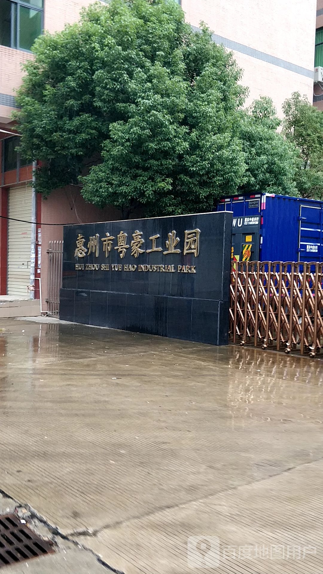 惠州市粤豪工业园-C栋