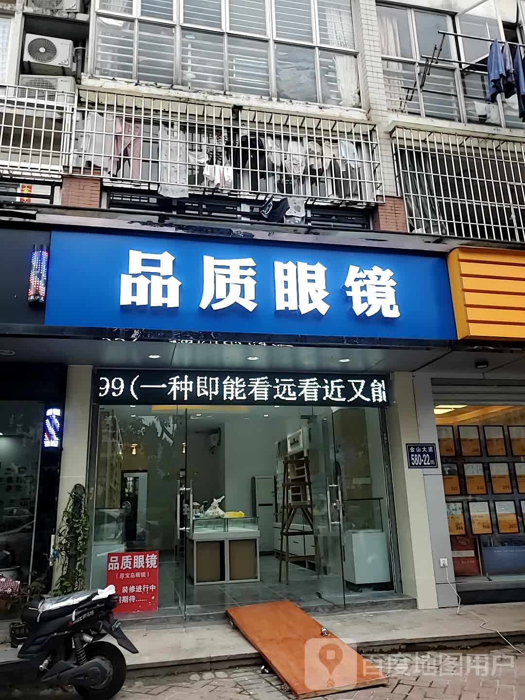 品质眼镜(融信第一城一期店)