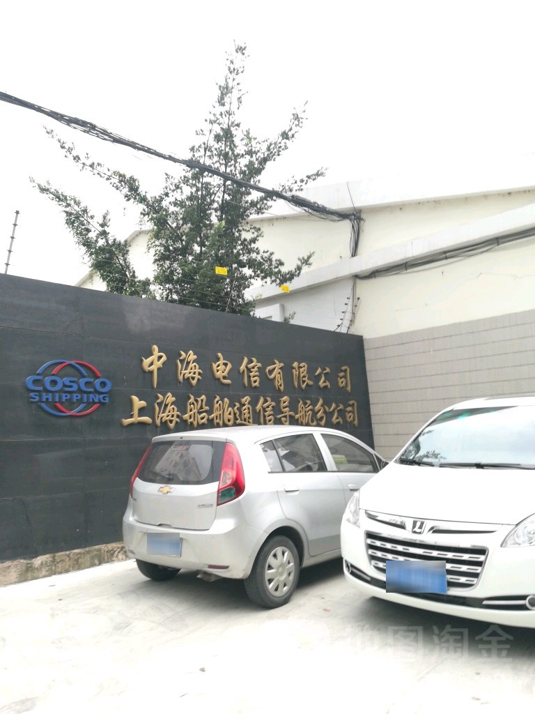 中海电信有限公司(内江路店)
