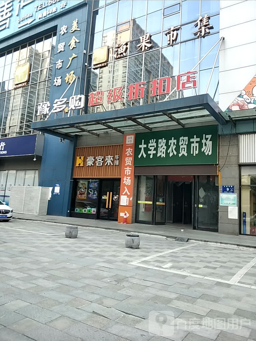 香香美食广场