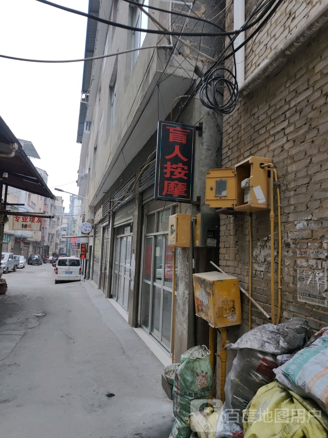 盲人按摩
