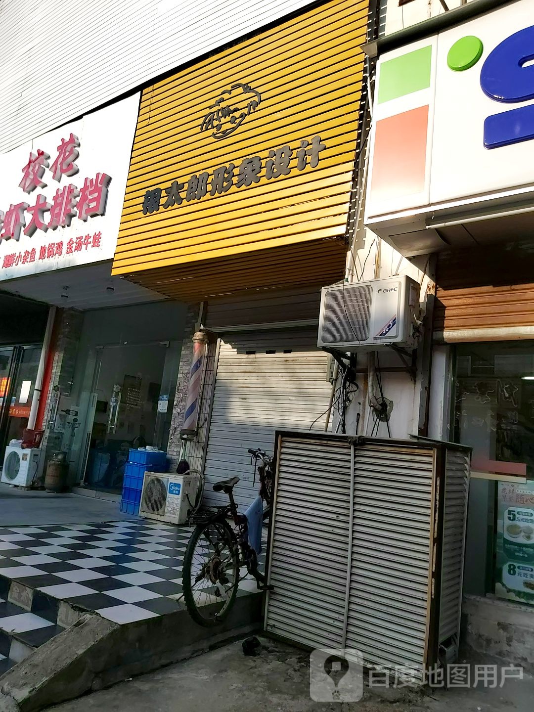 银太郎形象设计