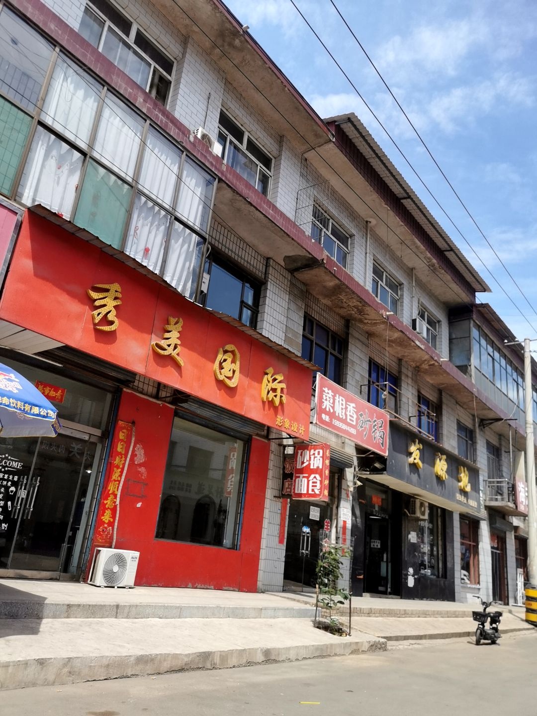 秀美国际