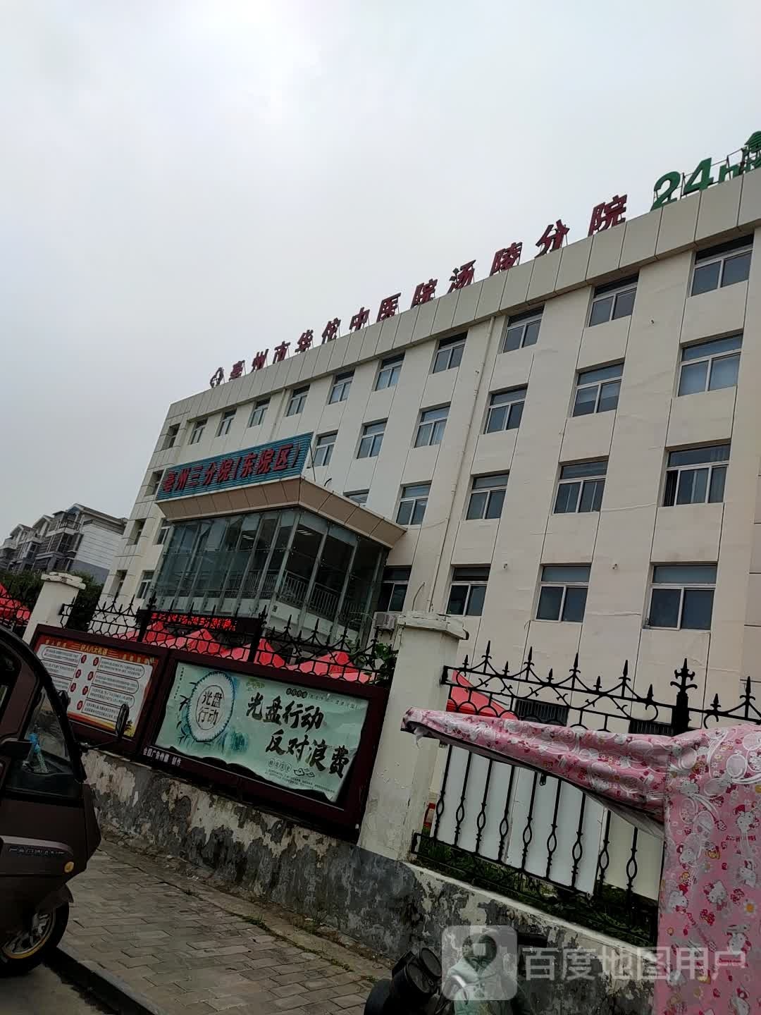 亳州三分院(东院区)