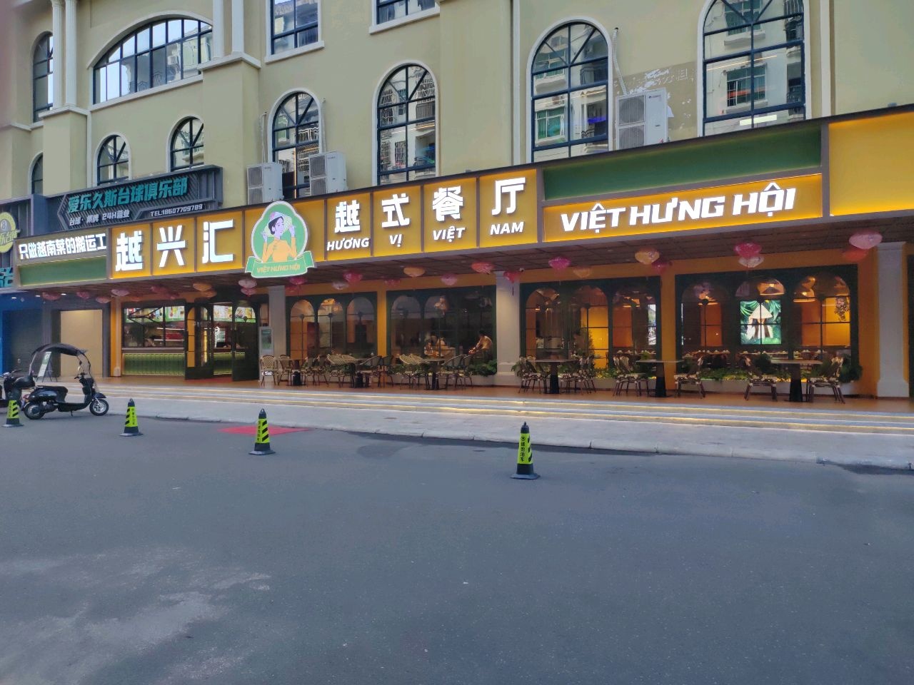 爱乐久斯台球俱乐部(教育路分店)
