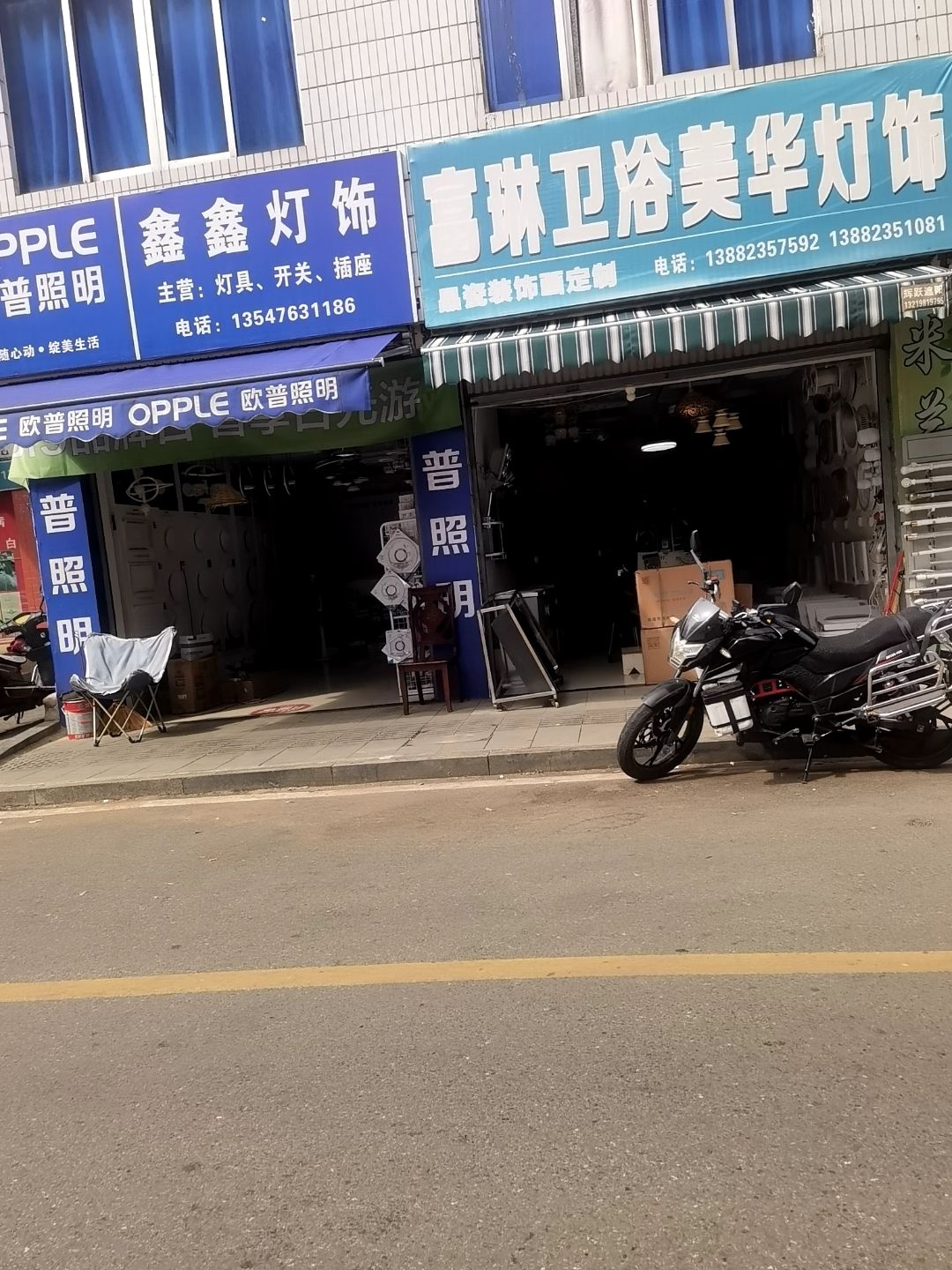 富琳卫浴美华灯