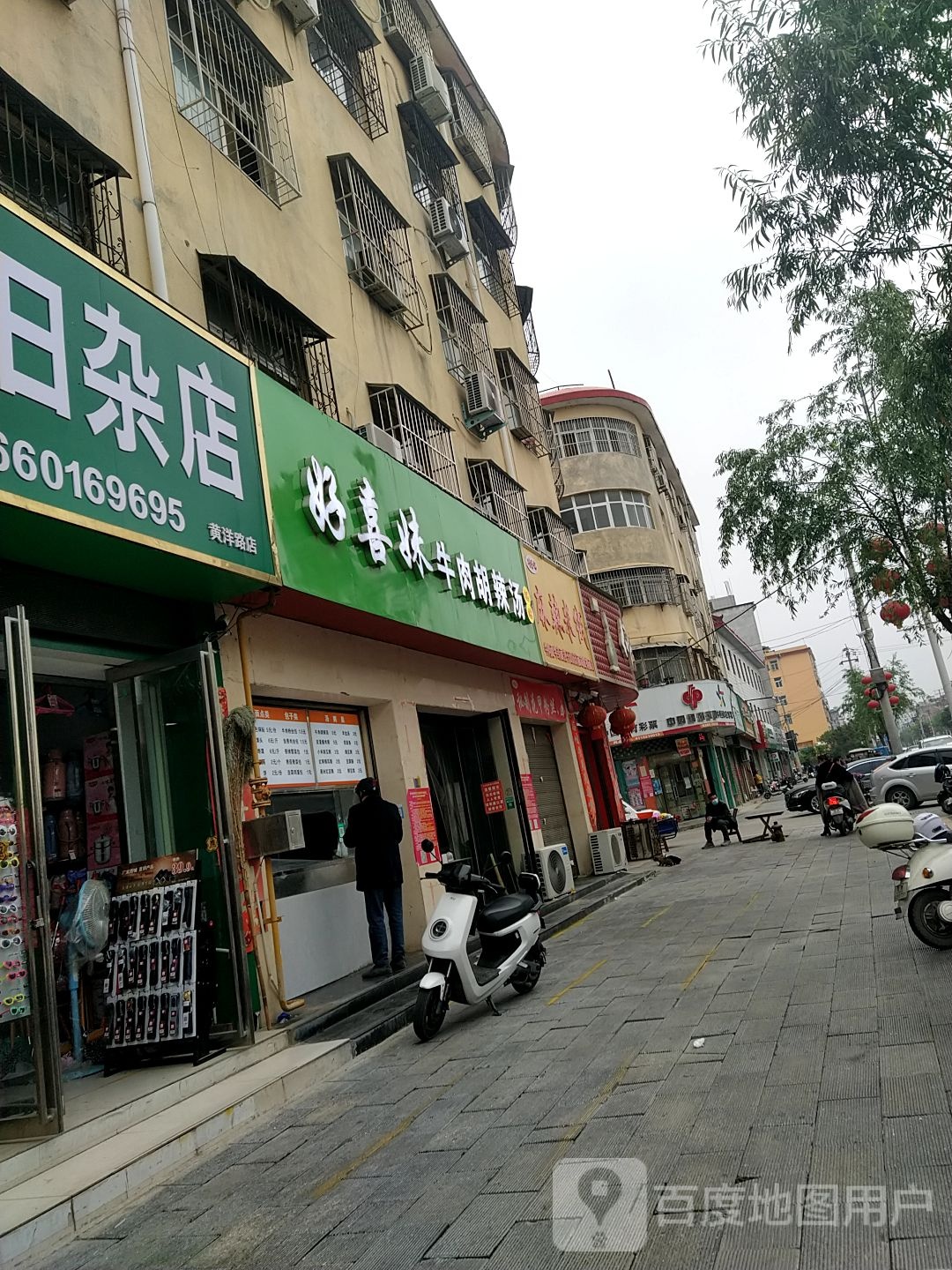 中国福利彩票(黄洋路店)