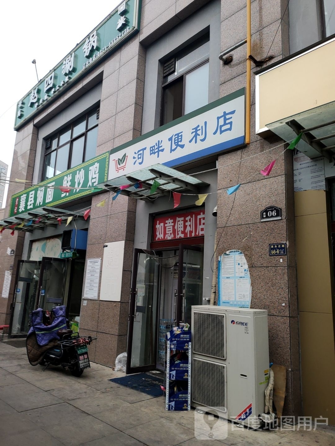 河畔便利店(黑朱庄路店)