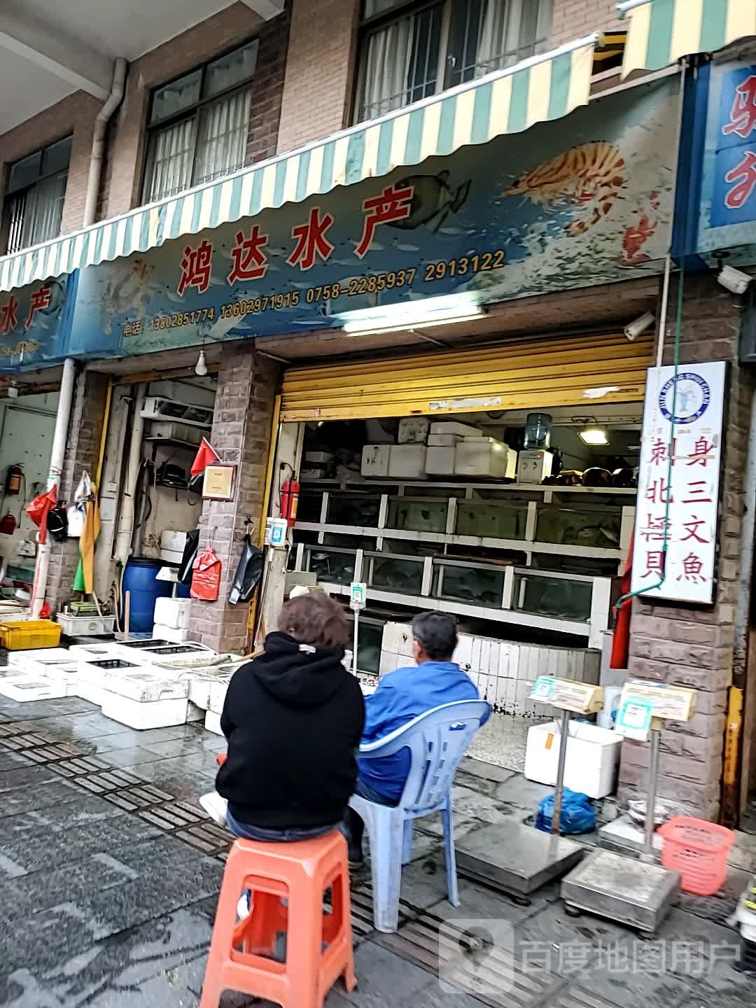 鸿达睡产