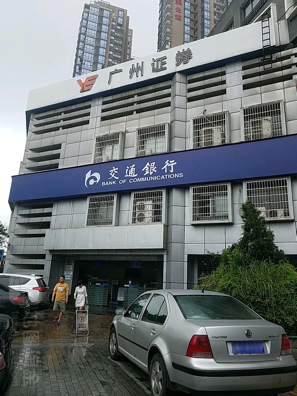 联通银行(长沙科大支行)
