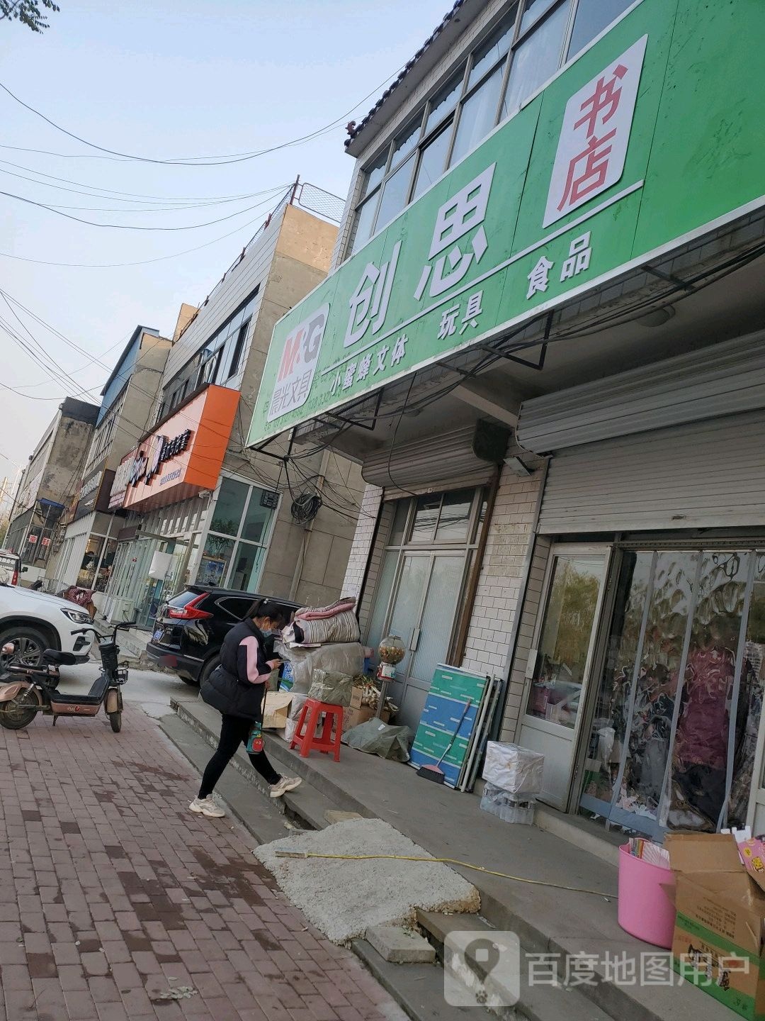 创思书店