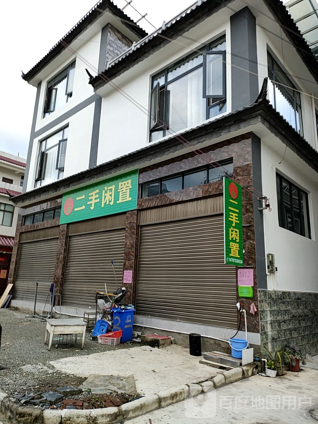 二宝二手闲置