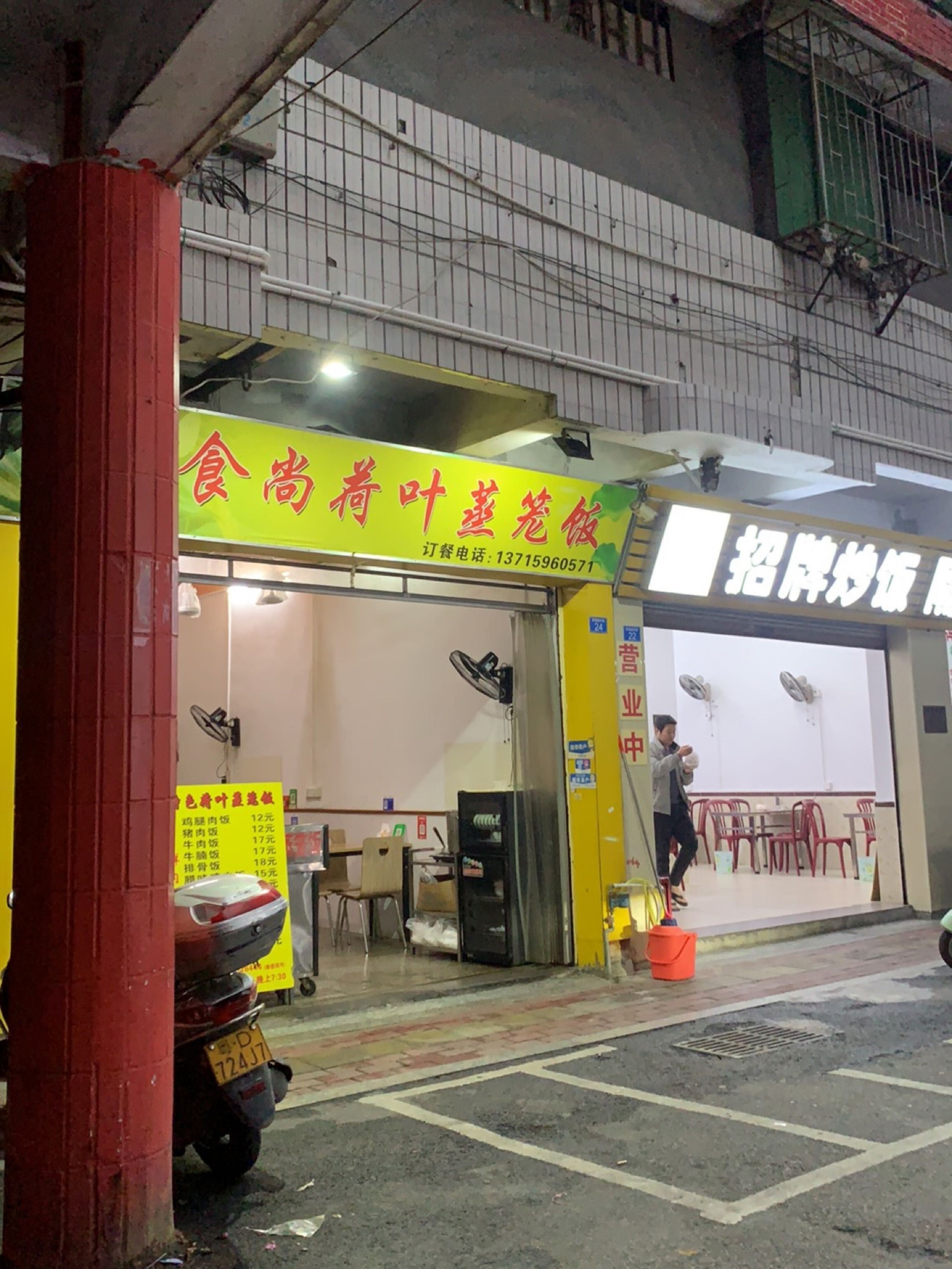 招牌炒饭(常春园店)