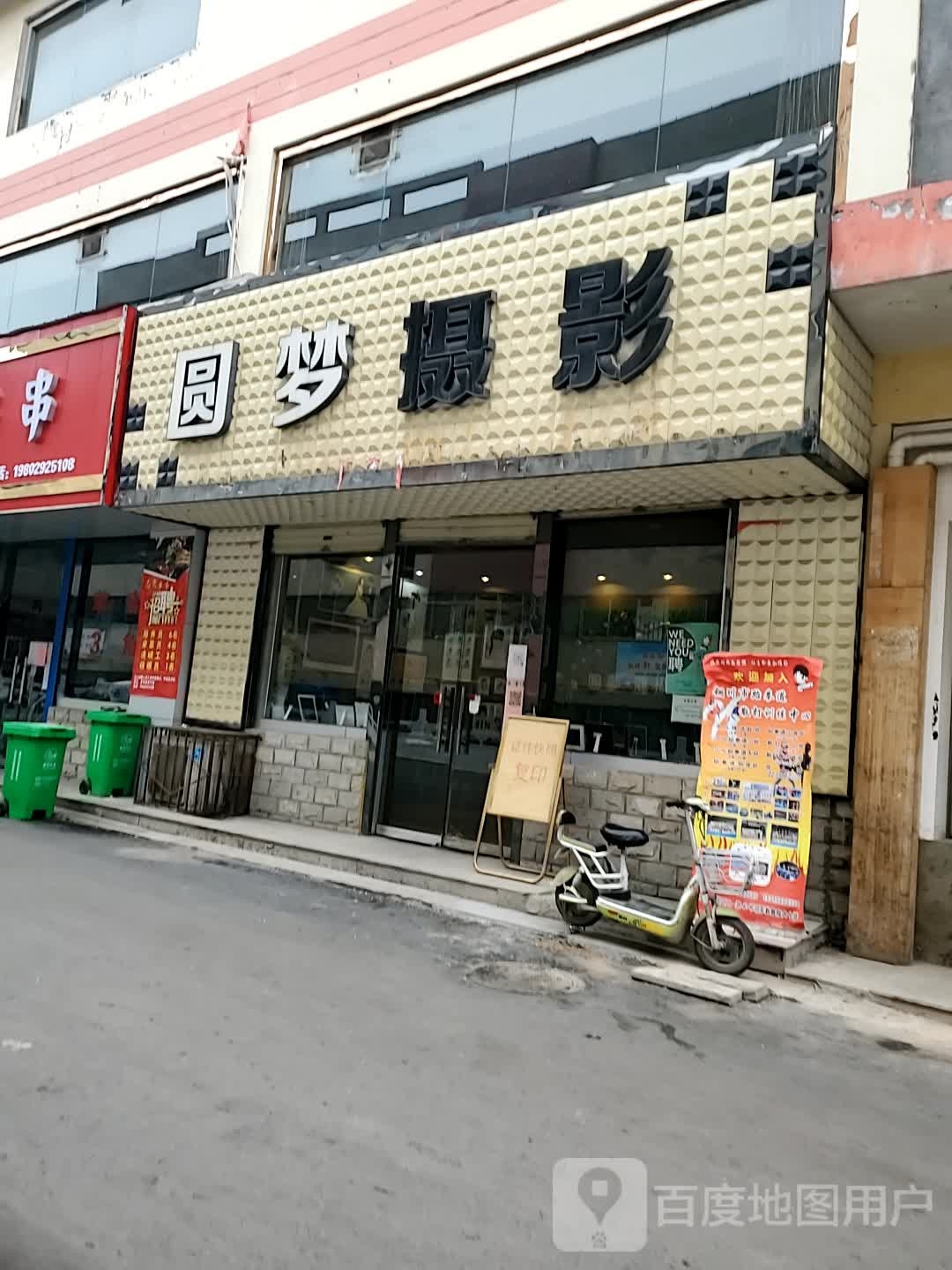 圆摄影梦(金华步行街)