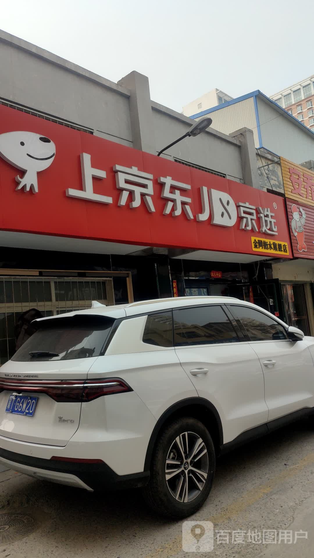 京选
